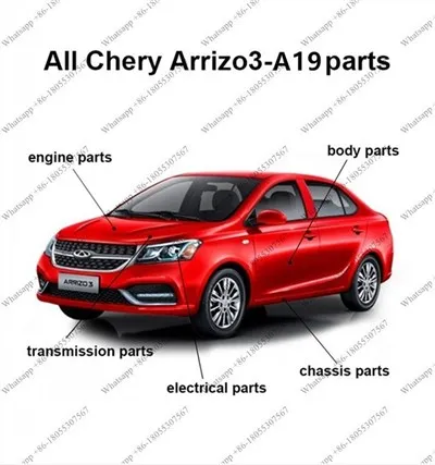 Chery Arrizo 3 อะไหล่